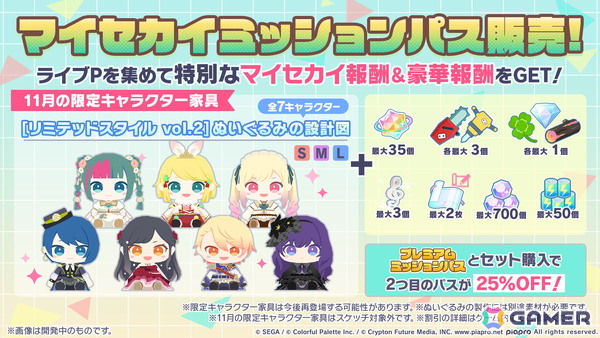 「プロセカ」モモジャンとワンダショのコネクトライブ続報が公開！プロセカCSで話題の「IMAWANOKIWA」「怪獣になりたい」の追加もの画像15