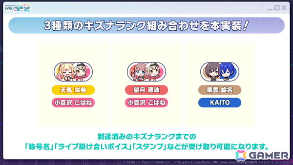 「プロセカ」モモジャンとワンダショのコネクトライブ続報が公開！プロセカCSで話題の「IMAWANOKIWA」「怪獣になりたい」の追加もの画像18