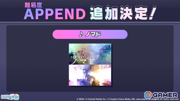 「プロセカ」モモジャンとワンダショのコネクトライブ続報が公開！プロセカCSで話題の「IMAWANOKIWA」「怪獣になりたい」の追加もの画像19