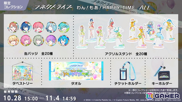 「プロセカ」モモジャンとワンダショのコネクトライブ続報が公開！プロセカCSで話題の「IMAWANOKIWA」「怪獣になりたい」の追加もの画像22