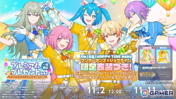 「プロセカ」モモジャンとワンダショのコネクトライブ続報が公開！プロセカCSで話題の「IMAWANOKIWA」「怪獣になりたい」の追加もの画像24