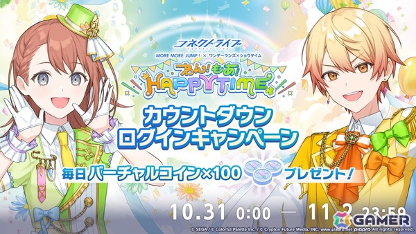 「プロセカ」モモジャンとワンダショのコネクトライブ続報が公開！プロセカCSで話題の「IMAWANOKIWA」「怪獣になりたい」の追加もの画像25
