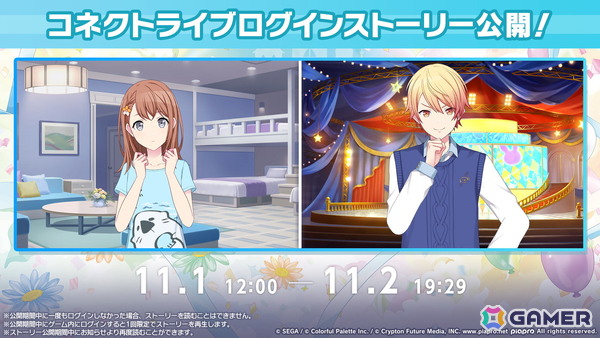 「プロセカ」モモジャンとワンダショのコネクトライブ続報が公開！プロセカCSで話題の「IMAWANOKIWA」「怪獣になりたい」の追加もの画像26