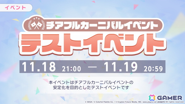 「プロセカ」モモジャンとワンダショのコネクトライブ続報が公開！プロセカCSで話題の「IMAWANOKIWA」「怪獣になりたい」の追加もの画像28