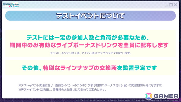 「プロセカ」モモジャンとワンダショのコネクトライブ続報が公開！プロセカCSで話題の「IMAWANOKIWA」「怪獣になりたい」の追加もの画像29