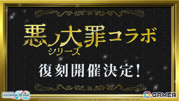 「プロセカ」モモジャンとワンダショのコネクトライブ続報が公開！プロセカCSで話題の「IMAWANOKIWA」「怪獣になりたい」の追加もの画像30