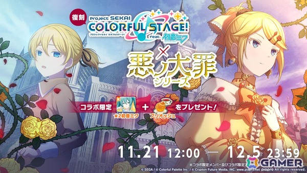 「プロセカ」モモジャンとワンダショのコネクトライブ続報が公開！プロセカCSで話題の「IMAWANOKIWA」「怪獣になりたい」の追加もの画像32