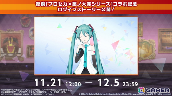 「プロセカ」モモジャンとワンダショのコネクトライブ続報が公開！プロセカCSで話題の「IMAWANOKIWA」「怪獣になりたい」の追加もの画像33
