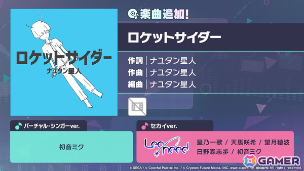 「プロセカ」モモジャンとワンダショのコネクトライブ続報が公開！プロセカCSで話題の「IMAWANOKIWA」「怪獣になりたい」の追加もの画像36