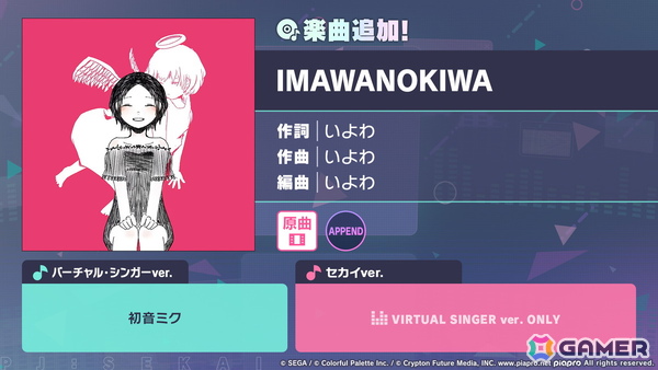 「プロセカ」モモジャンとワンダショのコネクトライブ続報が公開！プロセカCSで話題の「IMAWANOKIWA」「怪獣になりたい」の追加もの画像38