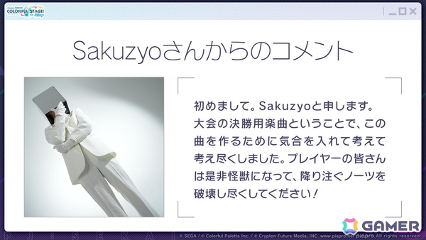 「プロセカ」モモジャンとワンダショのコネクトライブ続報が公開！プロセカCSで話題の「IMAWANOKIWA」「怪獣になりたい」の追加もの画像40