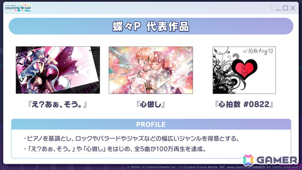 「プロセカ」モモジャンとワンダショのコネクトライブ続報が公開！プロセカCSで話題の「IMAWANOKIWA」「怪獣になりたい」の追加もの画像42