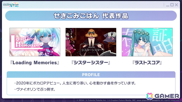 「プロセカ」モモジャンとワンダショのコネクトライブ続報が公開！プロセカCSで話題の「IMAWANOKIWA」「怪獣になりたい」の追加もの画像43