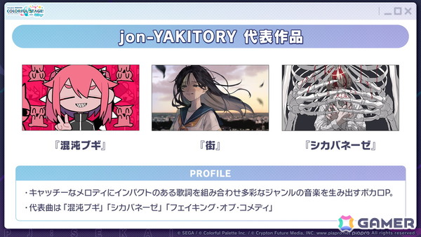 「プロセカ」モモジャンとワンダショのコネクトライブ続報が公開！プロセカCSで話題の「IMAWANOKIWA」「怪獣になりたい」の追加もの画像44