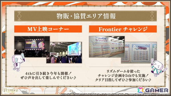「プロセカ」モモジャンとワンダショのコネクトライブ続報が公開！プロセカCSで話題の「IMAWANOKIWA」「怪獣になりたい」の追加もの画像46