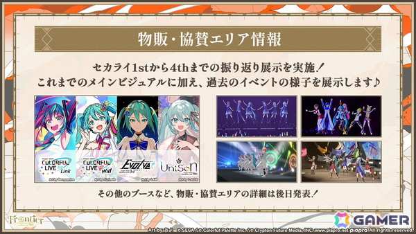 「プロセカ」モモジャンとワンダショのコネクトライブ続報が公開！プロセカCSで話題の「IMAWANOKIWA」「怪獣になりたい」の追加もの画像47