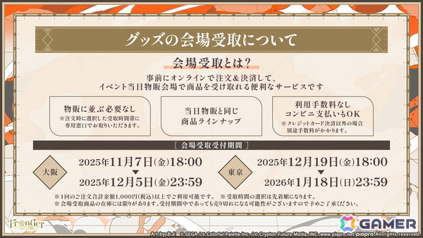 「プロセカ」モモジャンとワンダショのコネクトライブ続報が公開！プロセカCSで話題の「IMAWANOKIWA」「怪獣になりたい」の追加もの画像49