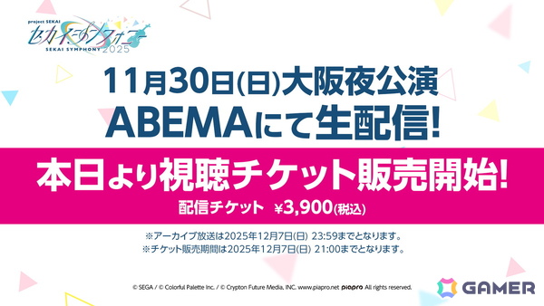 「プロセカ」モモジャンとワンダショのコネクトライブ続報が公開！プロセカCSで話題の「IMAWANOKIWA」「怪獣になりたい」の追加もの画像53