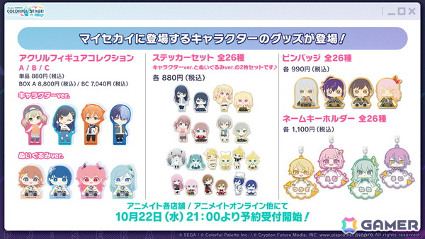 「プロセカ」モモジャンとワンダショのコネクトライブ続報が公開！プロセカCSで話題の「IMAWANOKIWA」「怪獣になりたい」の追加もの画像54