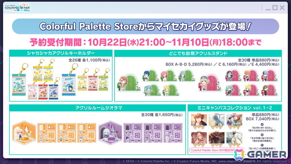 「プロセカ」モモジャンとワンダショのコネクトライブ続報が公開！プロセカCSで話題の「IMAWANOKIWA」「怪獣になりたい」の追加もの画像55
