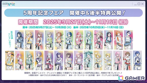 「プロセカ」モモジャンとワンダショのコネクトライブ続報が公開！プロセカCSで話題の「IMAWANOKIWA」「怪獣になりたい」の追加もの画像56