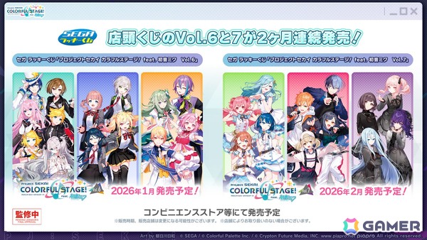 「プロセカ」モモジャンとワンダショのコネクトライブ続報が公開！プロセカCSで話題の「IMAWANOKIWA」「怪獣になりたい」の追加もの画像57