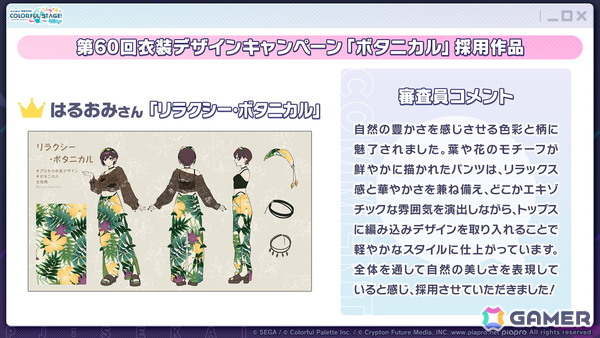 「プロセカ」モモジャンとワンダショのコネクトライブ続報が公開!プロセカCSで話題の「IMAWANOKIWA」「怪獣になりたい」の追加もの画像