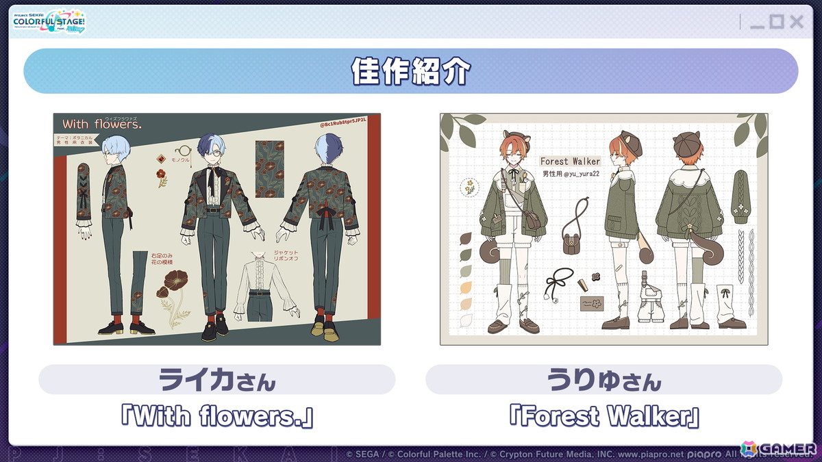 「プロセカ」モモジャンとワンダショのコネクトライブ続報が公開！プロセカCSで話題の「IMAWANOKIWA」「怪獣になりたい」の追加もの画像12