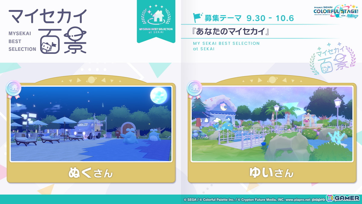 「プロセカ」モモジャンとワンダショのコネクトライブ続報が公開!プロセカCSで話題の「IMAWANOKIWA」「怪獣になりたい」の追加もの画像