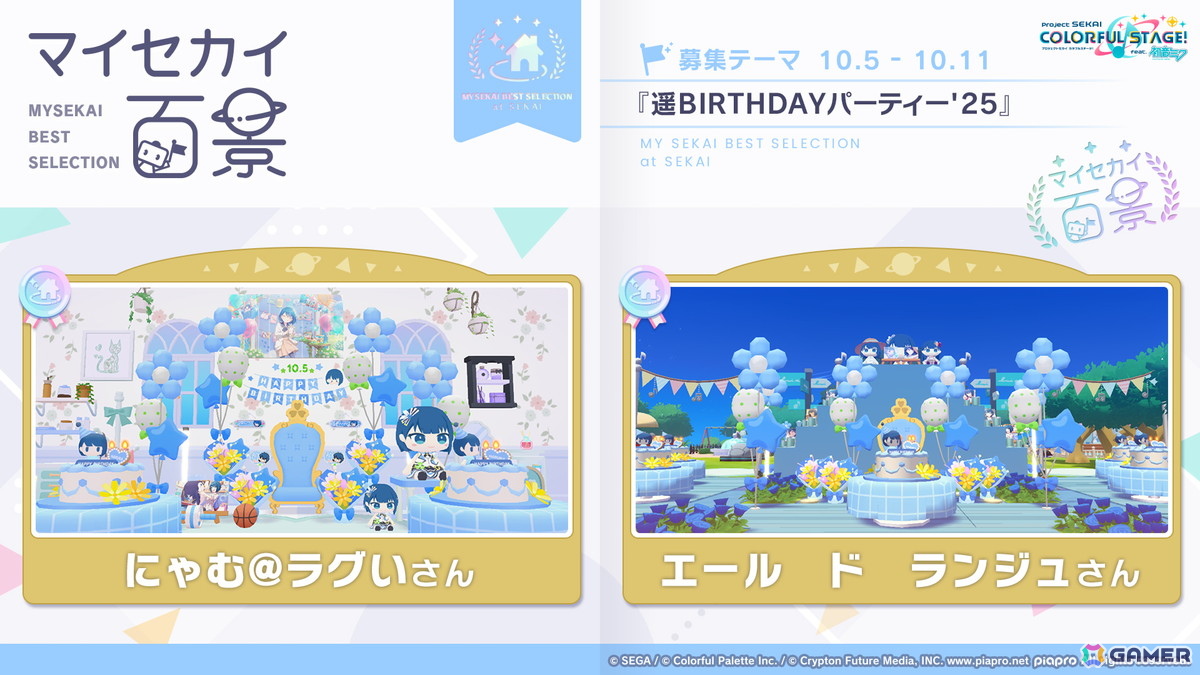 「プロセカ」モモジャンとワンダショのコネクトライブ続報が公開!プロセカCSで話題の「IMAWANOKIWA」「怪獣になりたい」の追加もの画像