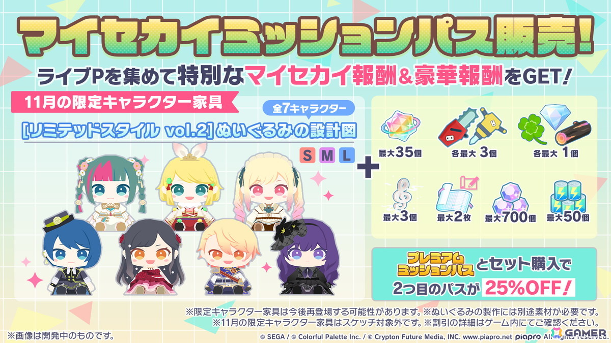 プロセカ」モモジャンとワンダショのコネクトライブ続報が公開