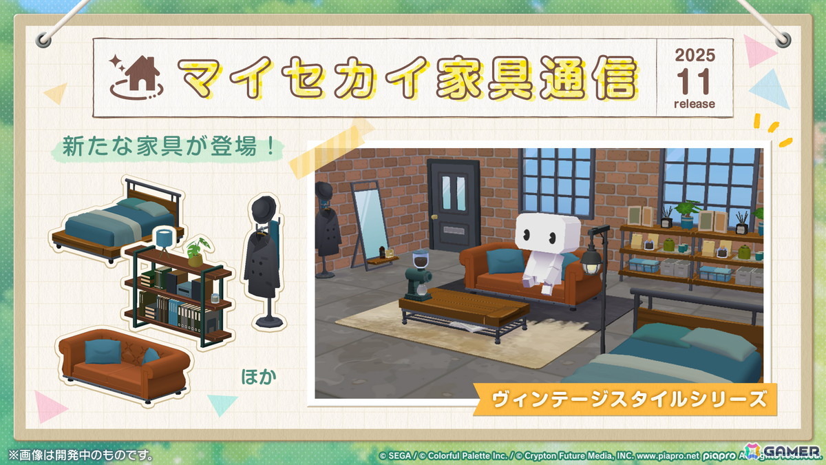 「プロセカ」モモジャンとワンダショのコネクトライブ続報が公開!プロセカCSで話題の「IMAWANOKIWA」「怪獣になりたい」の追加もの画像