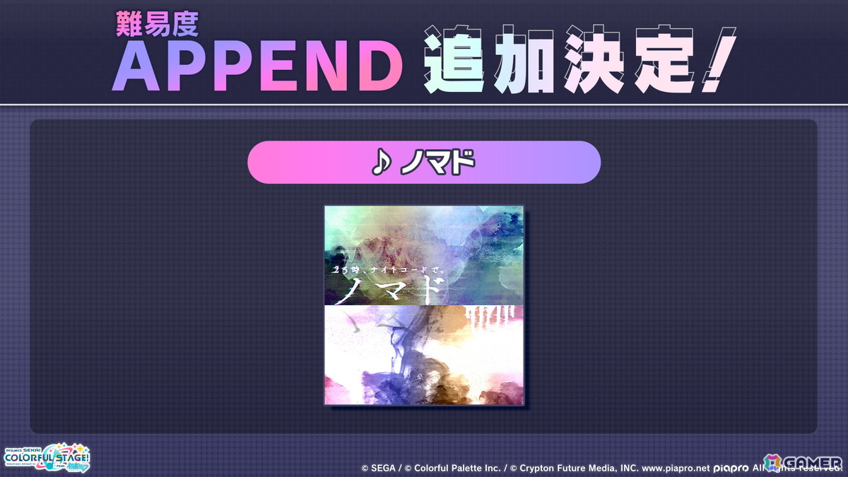 「プロセカ」モモジャンとワンダショのコネクトライブ続報が公開!プロセカCSで話題の「IMAWANOKIWA」「怪獣になりたい」の追加もの画像