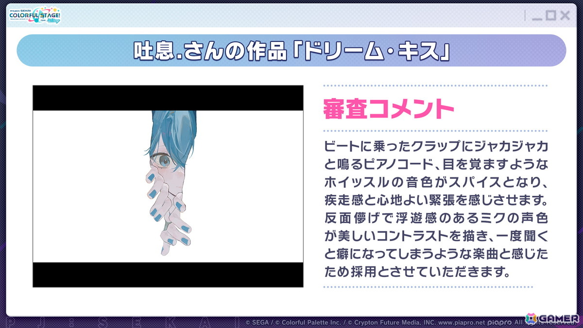 「プロセカ」モモジャンとワンダショのコネクトライブ続報が公開！プロセカCSで話題の「IMAWANOKIWA」「怪獣になりたい」の追加もの画像2
