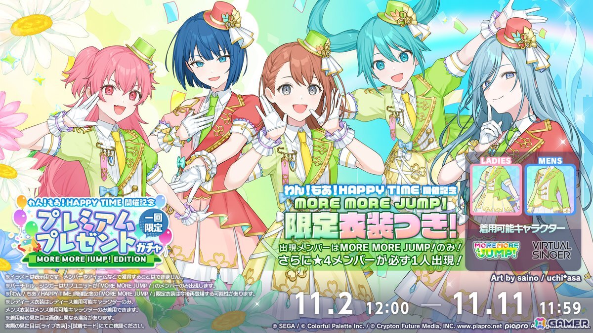 「プロセカ」モモジャンとワンダショのコネクトライブ続報が公開!プロセカCSで話題の「IMAWANOKIWA」「怪獣になりたい」の追加もの画像
