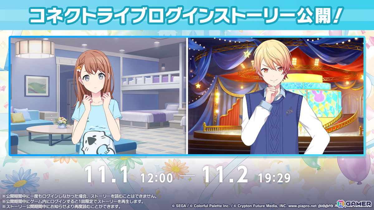「プロセカ」モモジャンとワンダショのコネクトライブ続報が公開!プロセカCSで話題の「IMAWANOKIWA」「怪獣になりたい」の追加もの画像