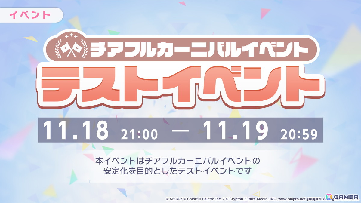 「プロセカ」モモジャンとワンダショのコネクトライブ続報が公開!プロセカCSで話題の「IMAWANOKIWA」「怪獣になりたい」の追加もの画像