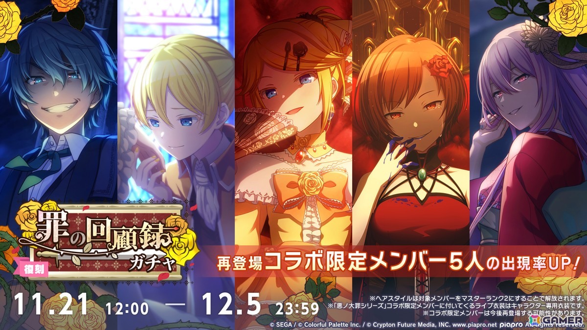 「プロセカ」モモジャンとワンダショのコネクトライブ続報が公開!プロセカCSで話題の「IMAWANOKIWA」「怪獣になりたい」の追加もの画像