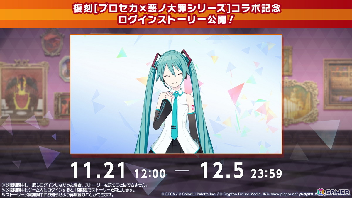 「プロセカ」モモジャンとワンダショのコネクトライブ続報が公開!プロセカCSで話題の「IMAWANOKIWA」「怪獣になりたい」の追加もの画像
