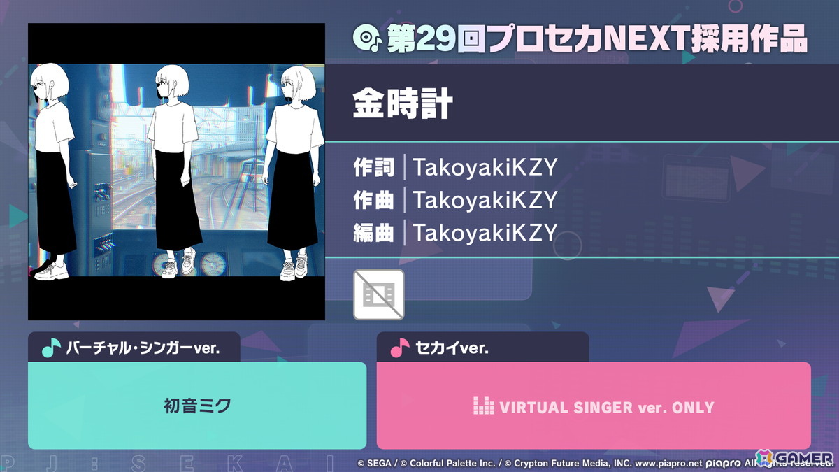「プロセカ」モモジャンとワンダショのコネクトライブ続報が公開!プロセカCSで話題の「IMAWANOKIWA」「怪獣になりたい」の追加もの画像