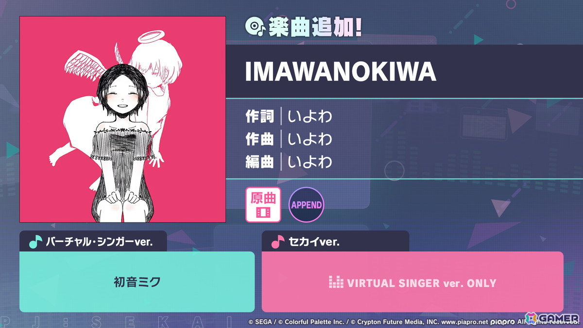 「プロセカ」モモジャンとワンダショのコネクトライブ続報が公開!プロセカCSで話題の「IMAWANOKIWA」「怪獣になりたい」の追加もの画像