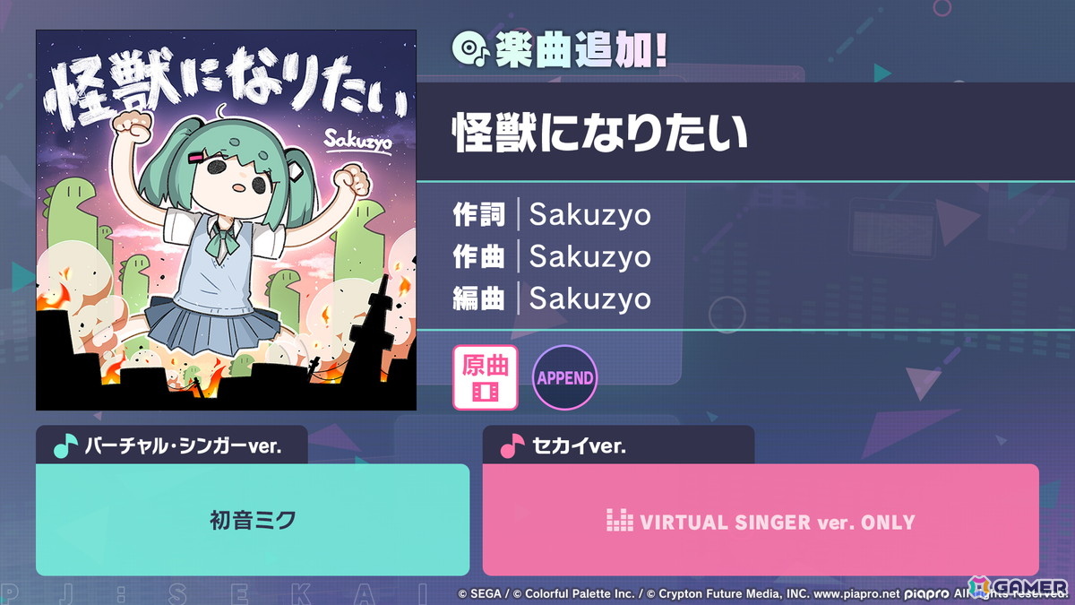 「プロセカ」モモジャンとワンダショのコネクトライブ続報が公開!プロセカCSで話題の「IMAWANOKIWA」「怪獣になりたい」の追加もの画像