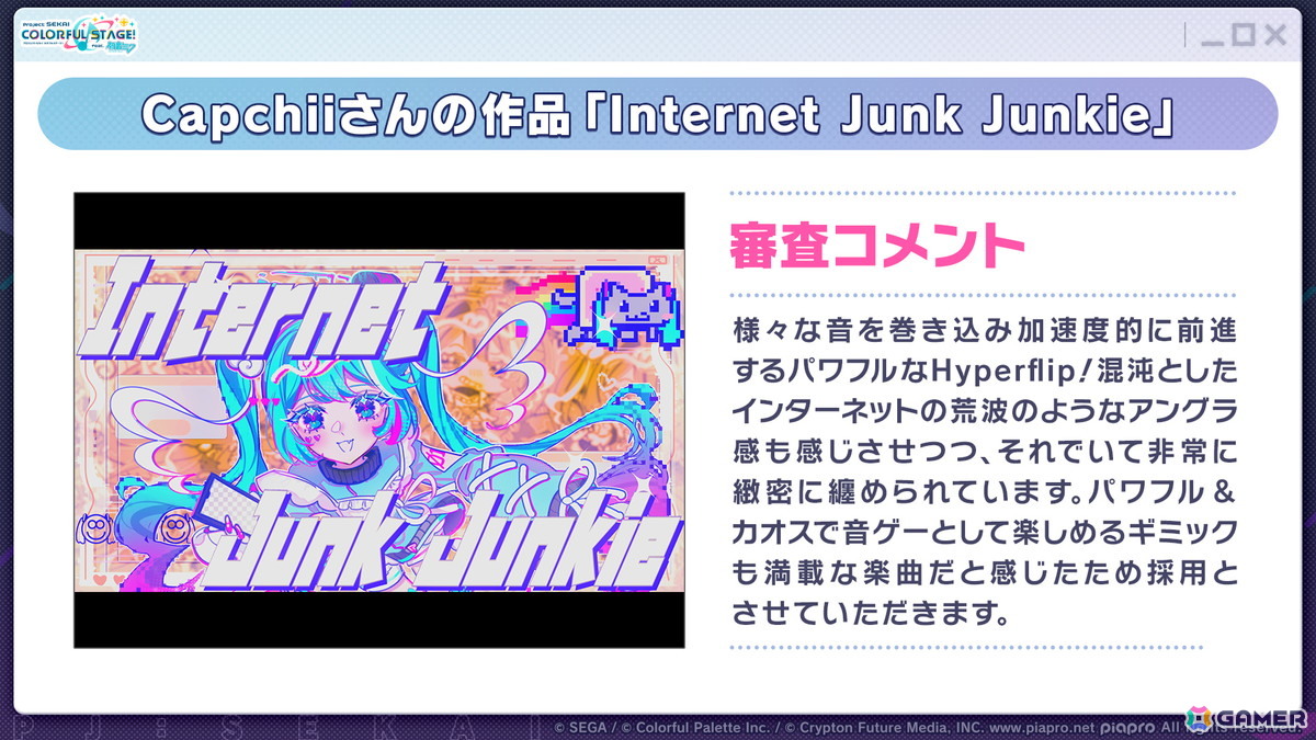 「プロセカ」モモジャンとワンダショのコネクトライブ続報が公開！プロセカCSで話題の「IMAWANOKIWA」「怪獣になりたい」の追加もの画像4