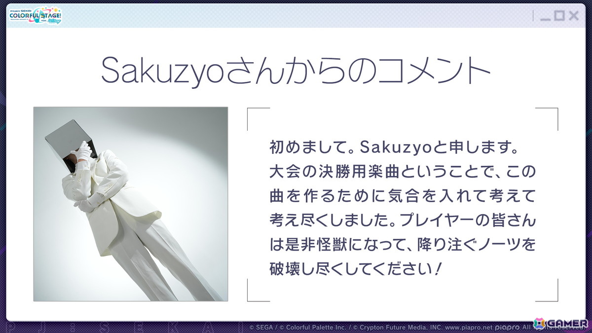 「プロセカ」モモジャンとワンダショのコネクトライブ続報が公開!プロセカCSで話題の「IMAWANOKIWA」「怪獣になりたい」の追加もの画像