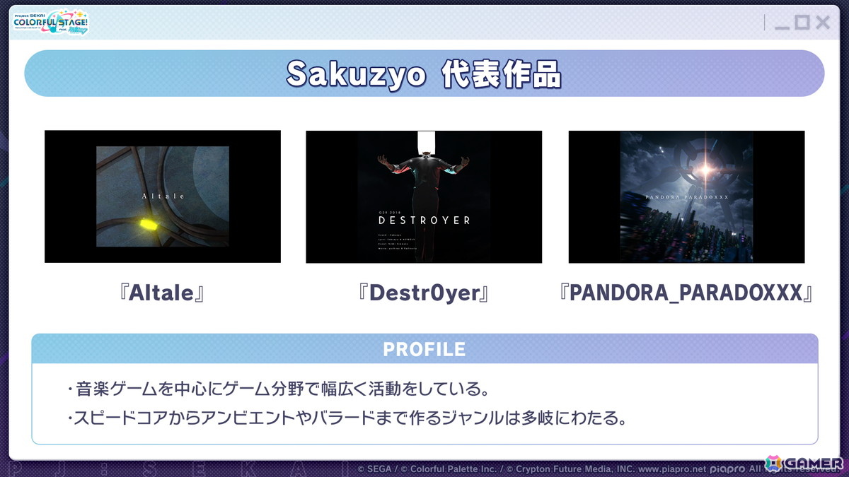 「プロセカ」モモジャンとワンダショのコネクトライブ続報が公開!プロセカCSで話題の「IMAWANOKIWA」「怪獣になりたい」の追加もの画像