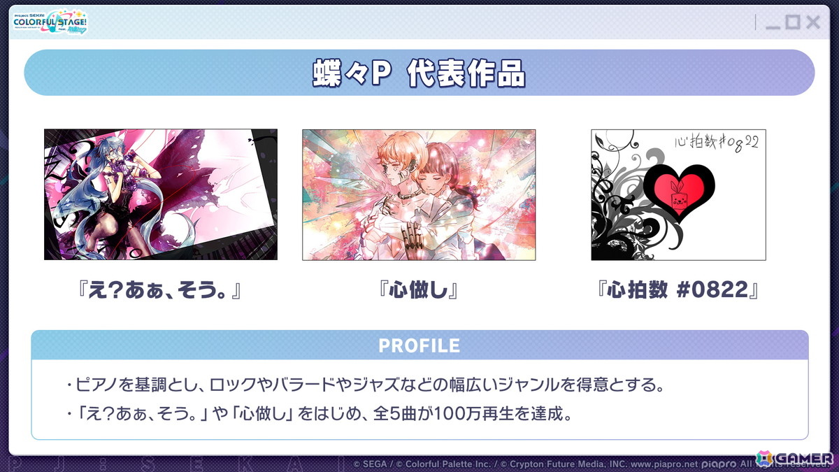 「プロセカ」モモジャンとワンダショのコネクトライブ続報が公開!プロセカCSで話題の「IMAWANOKIWA」「怪獣になりたい」の追加もの画像