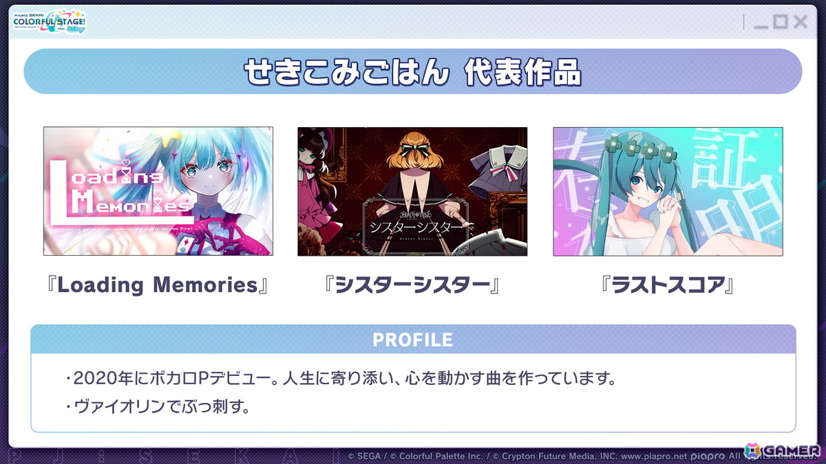 「プロセカ」モモジャンとワンダショのコネクトライブ続報が公開!プロセカCSで話題の「IMAWANOKIWA」「怪獣になりたい」の追加もの画像