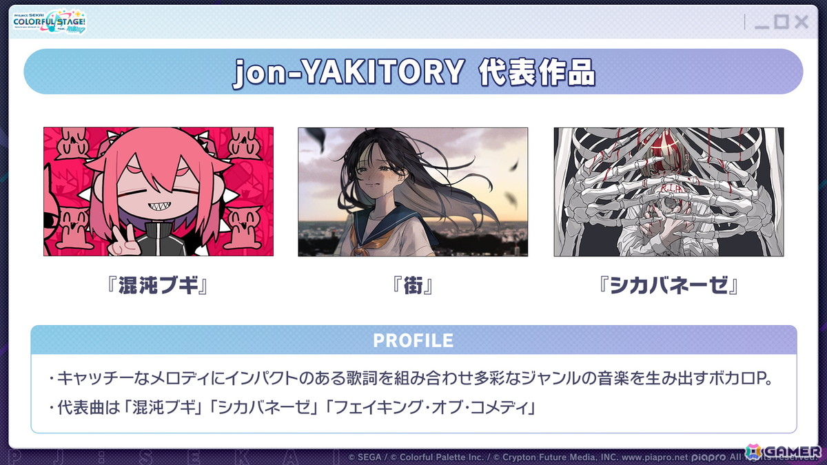 「プロセカ」モモジャンとワンダショのコネクトライブ続報が公開!プロセカCSで話題の「IMAWANOKIWA」「怪獣になりたい」の追加もの画像