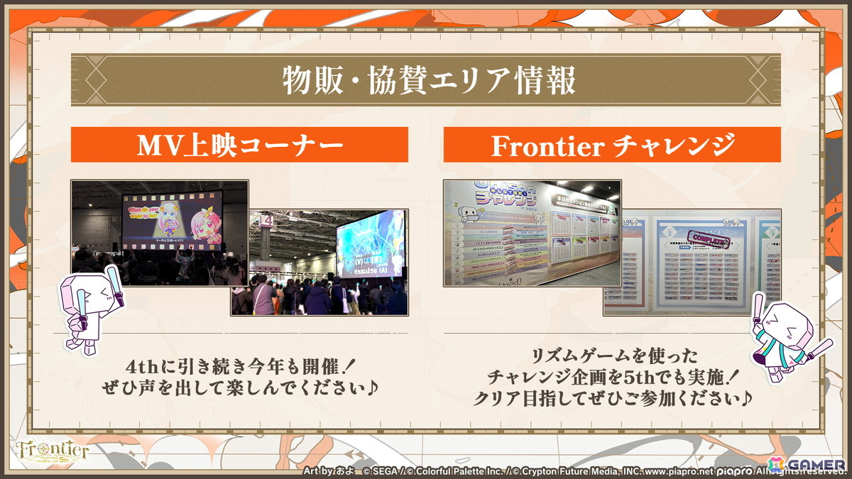 「プロセカ」モモジャンとワンダショのコネクトライブ続報が公開!プロセカCSで話題の「IMAWANOKIWA」「怪獣になりたい」の追加もの画像
