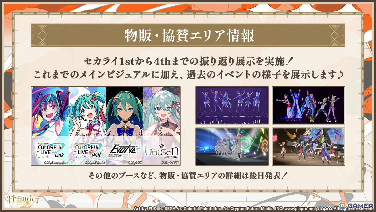 「プロセカ」モモジャンとワンダショのコネクトライブ続報が公開!プロセカCSで話題の「IMAWANOKIWA」「怪獣になりたい」の追加もの画像